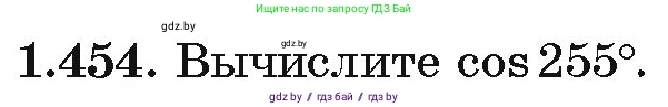 Алгебра, 10 класс Учебник, авторы: Арефьева Ирина Глебовна, Пирютко Ольга Николаевна, издательство Народная асвета, Минск, 2019, голубого цвета, страница 140, номер 1.454, Условие