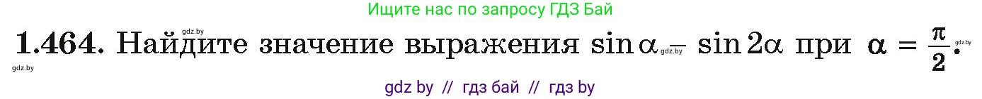 Алгебра, 10 класс Учебник, авторы: Арефьева Ирина Глебовна, Пирютко Ольга Николаевна, издательство Народная асвета, Минск, 2019, голубого цвета, страница 141, номер 1.464, Условие