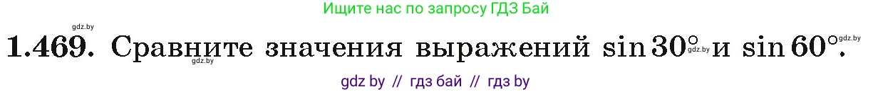 Алгебра, 10 класс Учебник, авторы: Арефьева Ирина Глебовна, Пирютко Ольга Николаевна, издательство Народная асвета, Минск, 2019, голубого цвета, страница 141, номер 1.469, Условие