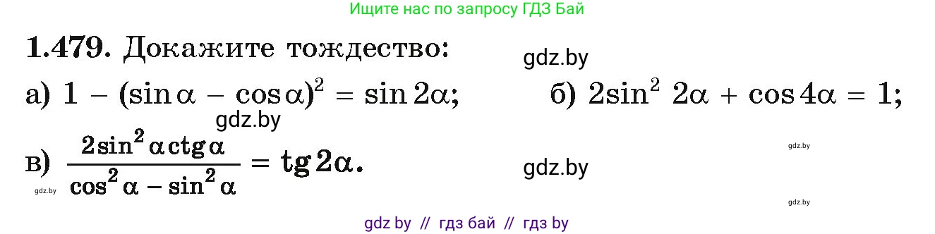 Алгебра, 10 класс Учебник, авторы: Арефьева Ирина Глебовна, Пирютко Ольга Николаевна, издательство Народная асвета, Минск, 2019, голубого цвета, страница 148, номер 1.479, Условие