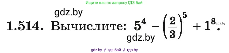 Алгебра, 10 класс Учебник, авторы: Арефьева Ирина Глебовна, Пирютко Ольга Николаевна, издательство Народная асвета, Минск, 2019, голубого цвета, страница 151, номер 1.514, Условие
