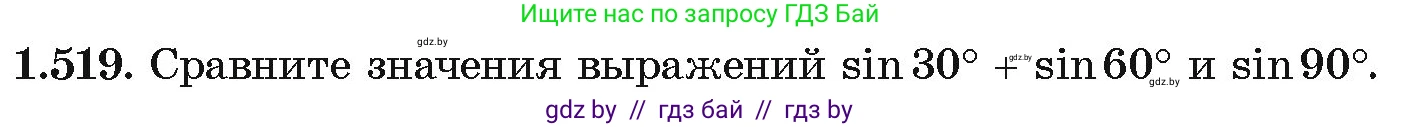 Алгебра, 10 класс Учебник, авторы: Арефьева Ирина Глебовна, Пирютко Ольга Николаевна, издательство Народная асвета, Минск, 2019, голубого цвета, страница 152, номер 1.519, Условие