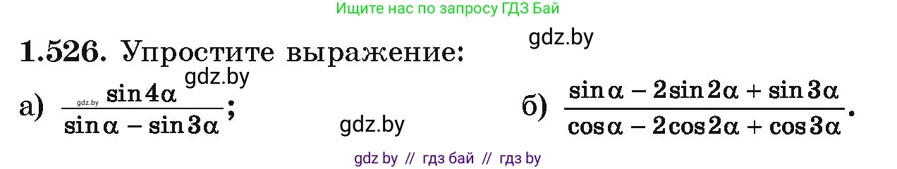 Алгебра, 10 класс Учебник, авторы: Арефьева Ирина Глебовна, Пирютко Ольга Николаевна, издательство Народная асвета, Минск, 2019, голубого цвета, страница 156, номер 1.526, Условие
