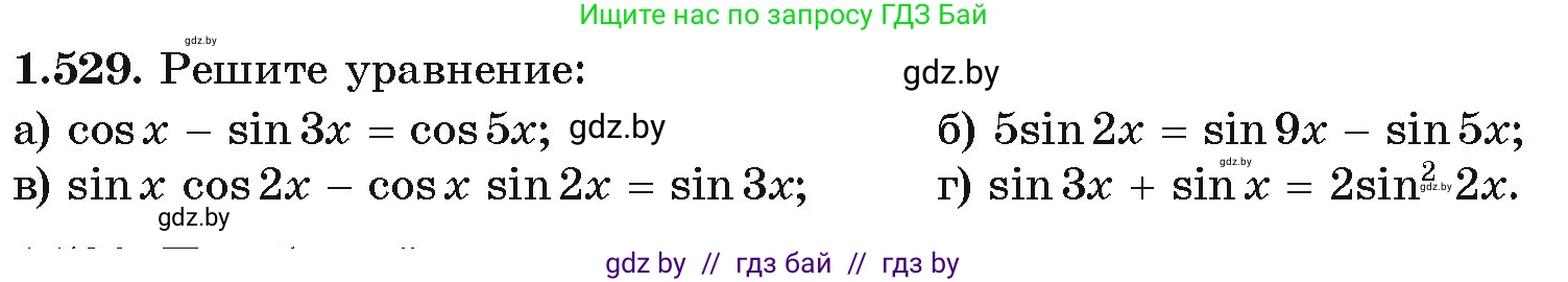 Алгебра, 10 класс Учебник, авторы: Арефьева Ирина Глебовна, Пирютко Ольга Николаевна, издательство Народная асвета, Минск, 2019, голубого цвета, страница 156, номер 1.529, Условие