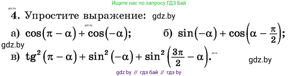 Алгебра, 10 класс Учебник, авторы: Арефьева Ирина Глебовна, Пирютко Ольга Николаевна, издательство Народная асвета, Минск, 2019, голубого цвета, страница 159, номер 3, Условие
