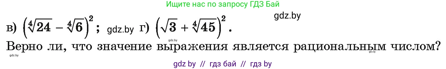 Алгебра, 10 класс Учебник, авторы: Арефьева Ирина Глебовна, Пирютко Ольга Николаевна, издательство Народная асвета, Минск, 2019, голубого цвета, страница 186, номер 2.125, Условие (продолжение 2)
