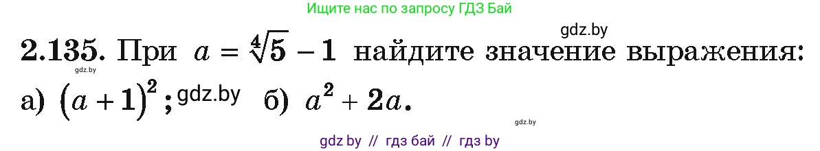 Алгебра, 10 класс Учебник, авторы: Арефьева Ирина Глебовна, Пирютко Ольга Николаевна, издательство Народная асвета, Минск, 2019, голубого цвета, страница 187, номер 2.135, Условие