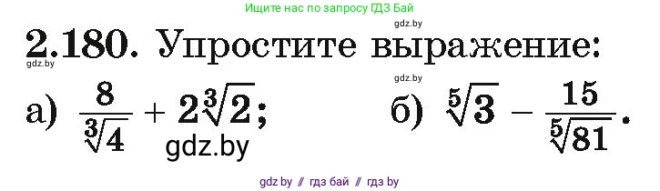 Алгебра, 10 класс Учебник, авторы: Арефьева Ирина Глебовна, Пирютко Ольга Николаевна, издательство Народная асвета, Минск, 2019, голубого цвета, страница 191, номер 2.180, Условие