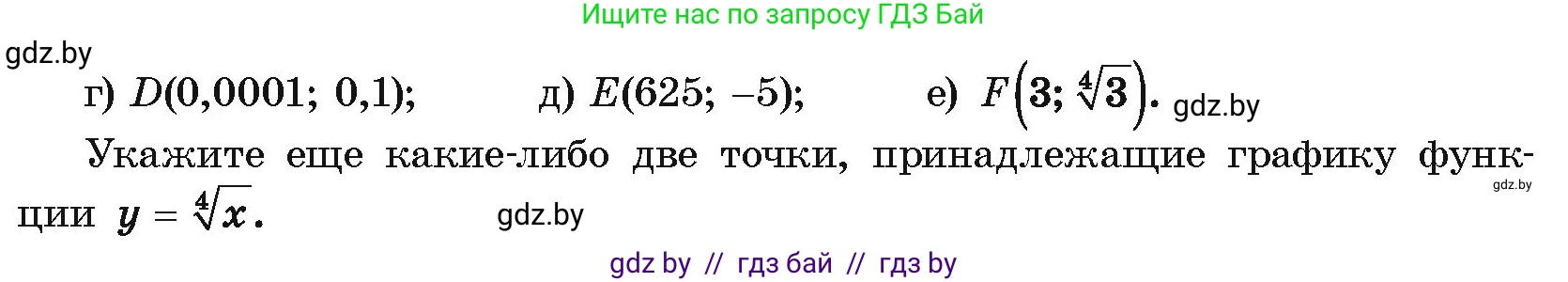 Алгебра, 10 класс Учебник, авторы: Арефьева Ирина Глебовна, Пирютко Ольга Николаевна, издательство Народная асвета, Минск, 2019, голубого цвета, страница 198, номер 2.197, Условие (продолжение 2)