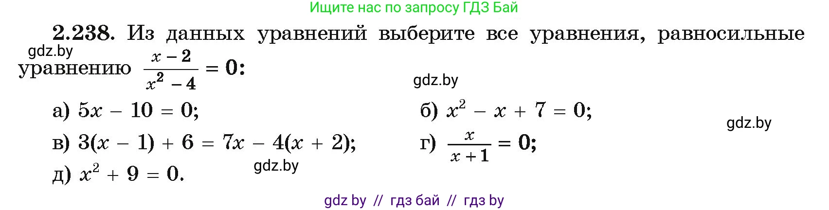 Алгебра, 10 класс Учебник, авторы: Арефьева Ирина Глебовна, Пирютко Ольга Николаевна, издательство Народная асвета, Минск, 2019, голубого цвета, страница 203, номер 2.238, Условие