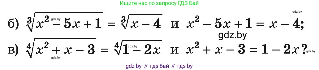 Алгебра, 10 класс Учебник, авторы: Арефьева Ирина Глебовна, Пирютко Ольга Николаевна, издательство Народная асвета, Минск, 2019, голубого цвета, страница 212, номер 2.253, Условие (продолжение 2)