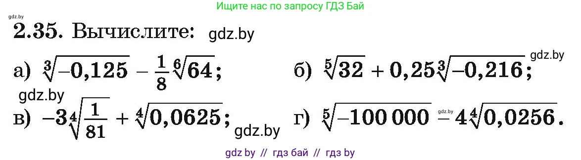 Алгебра, 10 класс Учебник, авторы: Арефьева Ирина Глебовна, Пирютко Ольга Николаевна, издательство Народная асвета, Минск, 2019, голубого цвета, страница 169, номер 2.35, Условие