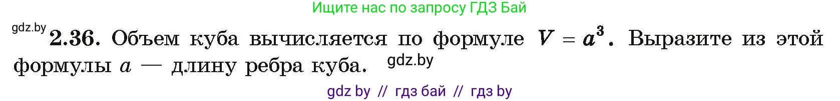 Алгебра, 10 класс Учебник, авторы: Арефьева Ирина Глебовна, Пирютко Ольга Николаевна, издательство Народная асвета, Минск, 2019, голубого цвета, страница 169, номер 2.36, Условие