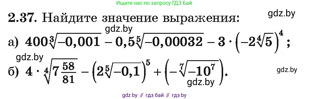 Алгебра, 10 класс Учебник, авторы: Арефьева Ирина Глебовна, Пирютко Ольга Николаевна, издательство Народная асвета, Минск, 2019, голубого цвета, страница 169, номер 2.37, Условие