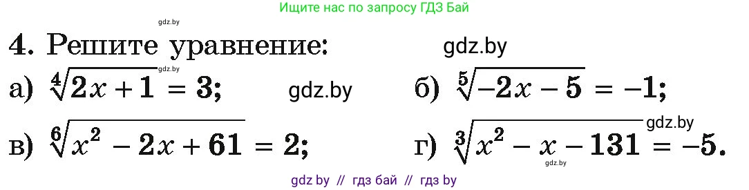 Алгебра, 10 класс Учебник, авторы: Арефьева Ирина Глебовна, Пирютко Ольга Николаевна, издательство Народная асвета, Минск, 2019, голубого цвета, страница 217, номер 4, Условие