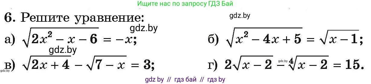 Алгебра, 10 класс Учебник, авторы: Арефьева Ирина Глебовна, Пирютко Ольга Николаевна, издательство Народная асвета, Минск, 2019, голубого цвета, страница 217, номер 6, Условие