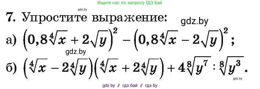 Алгебра, 10 класс Учебник, авторы: Арефьева Ирина Глебовна, Пирютко Ольга Николаевна, издательство Народная асвета, Минск, 2019, голубого цвета, страница 217, номер 7, Условие