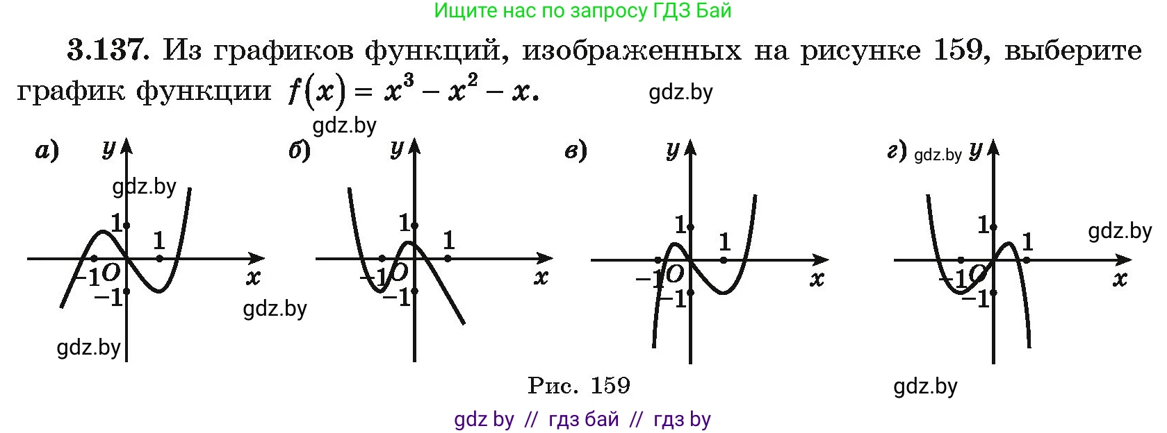 Алгебра, 10 класс Учебник, авторы: Арефьева Ирина Глебовна, Пирютко Ольга Николаевна, издательство Народная асвета, Минск, 2019, голубого цвета, страница 264, номер 3.137, Условие