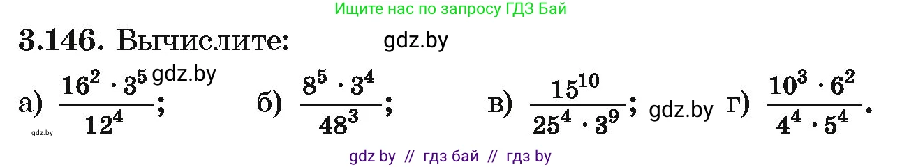 Алгебра, 10 класс Учебник, авторы: Арефьева Ирина Глебовна, Пирютко Ольга Николаевна, издательство Народная асвета, Минск, 2019, голубого цвета, страница 265, номер 3.146, Условие