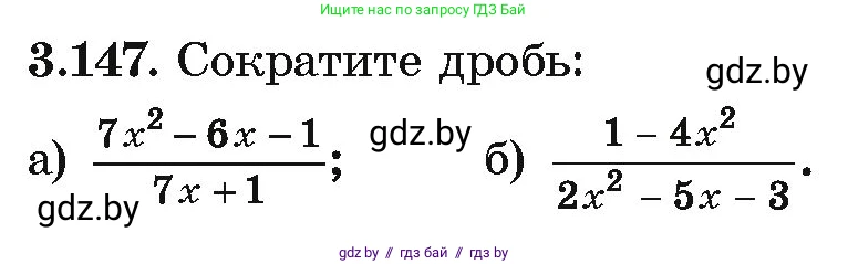Алгебра, 10 класс Учебник, авторы: Арефьева Ирина Глебовна, Пирютко Ольга Николаевна, издательство Народная асвета, Минск, 2019, голубого цвета, страница 265, номер 3.147, Условие