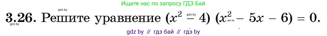 Алгебра, 10 класс Учебник, авторы: Арефьева Ирина Глебовна, Пирютко Ольга Николаевна, издательство Народная асвета, Минск, 2019, голубого цвета, страница 229, номер 3.26, Условие