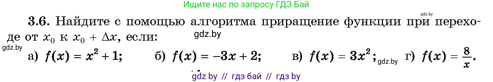 Алгебра, 10 класс Учебник, авторы: Арефьева Ирина Глебовна, Пирютко Ольга Николаевна, издательство Народная асвета, Минск, 2019, голубого цвета, страница 227, номер 3.6, Условие