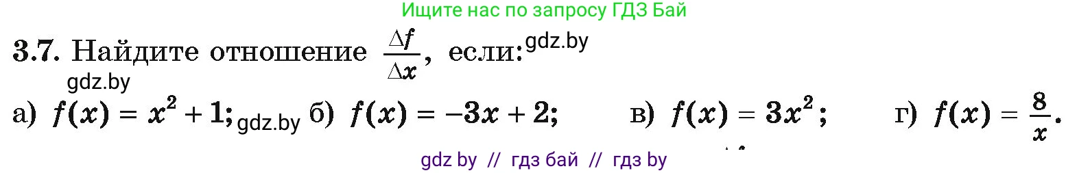 Алгебра, 10 класс Учебник, авторы: Арефьева Ирина Глебовна, Пирютко Ольга Николаевна, издательство Народная асвета, Минск, 2019, голубого цвета, страница 227, номер 3.7, Условие