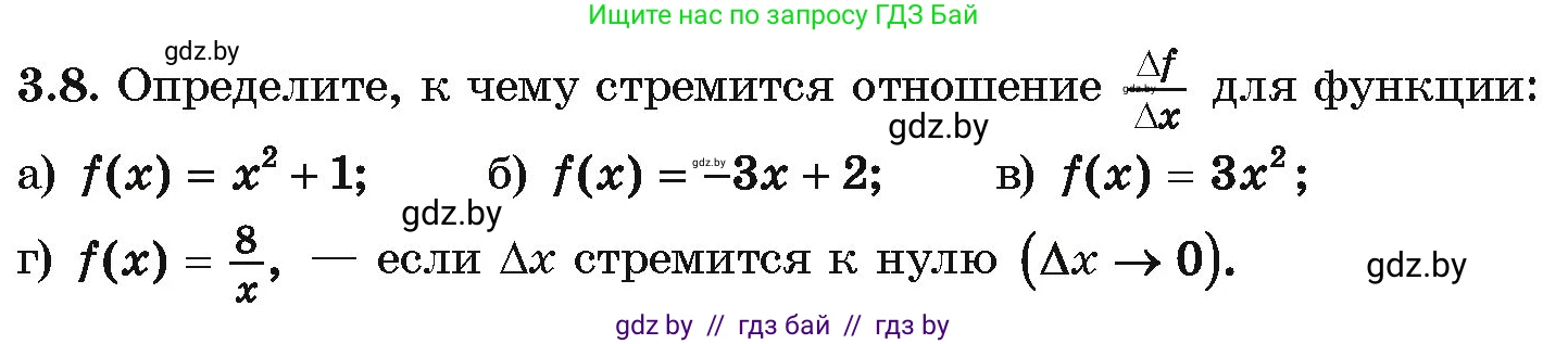 Алгебра, 10 класс Учебник, авторы: Арефьева Ирина Глебовна, Пирютко Ольга Николаевна, издательство Народная асвета, Минск, 2019, голубого цвета, страница 227, номер 3.8, Условие