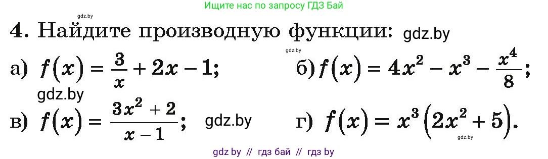 Алгебра, 10 класс Учебник, авторы: Арефьева Ирина Глебовна, Пирютко Ольга Николаевна, издательство Народная асвета, Минск, 2019, голубого цвета, страница 275, номер 4, Условие