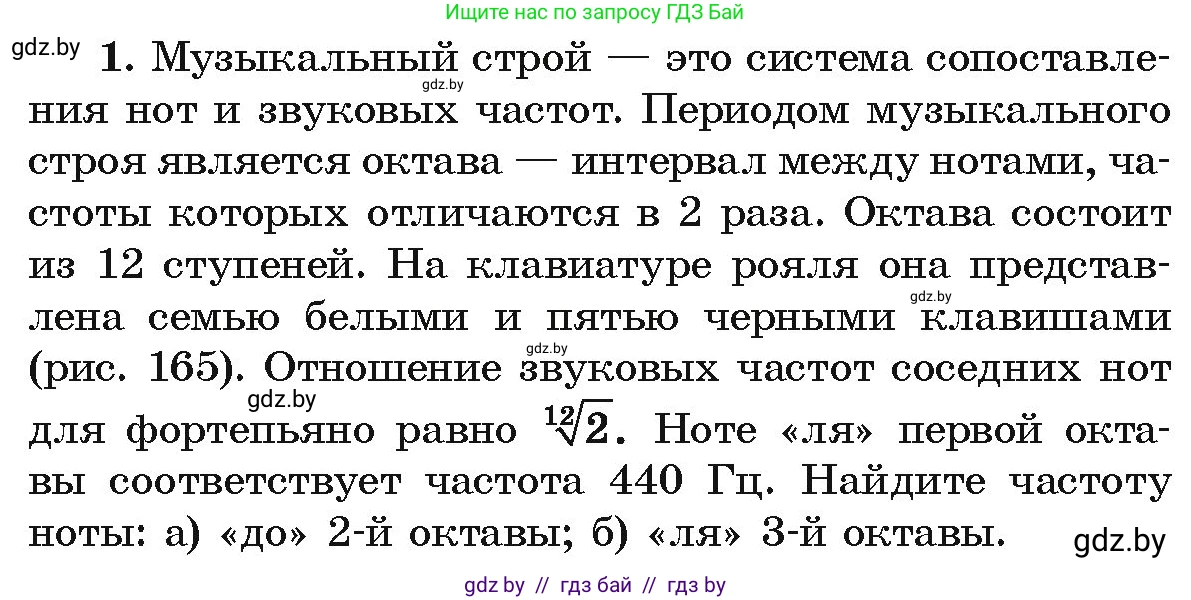 Алгебра, 10 класс Учебник, авторы: Арефьева Ирина Глебовна, Пирютко Ольга Николаевна, издательство Народная асвета, Минск, 2019, голубого цвета, страница 275, номер 1, Условие