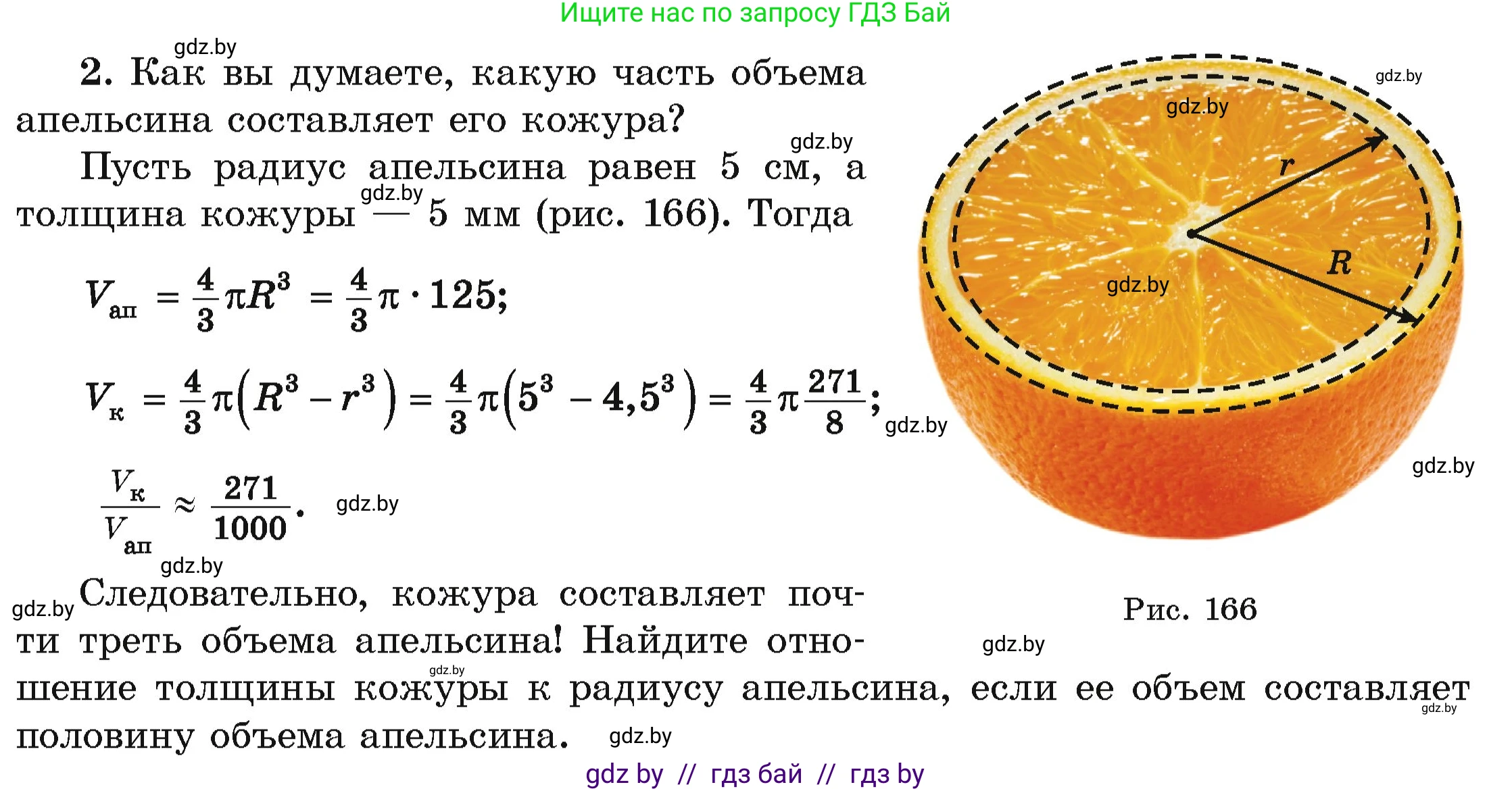 Алгебра, 10 класс Учебник, авторы: Арефьева Ирина Глебовна, Пирютко Ольга Николаевна, издательство Народная асвета, Минск, 2019, голубого цвета, страница 276, номер 2, Условие