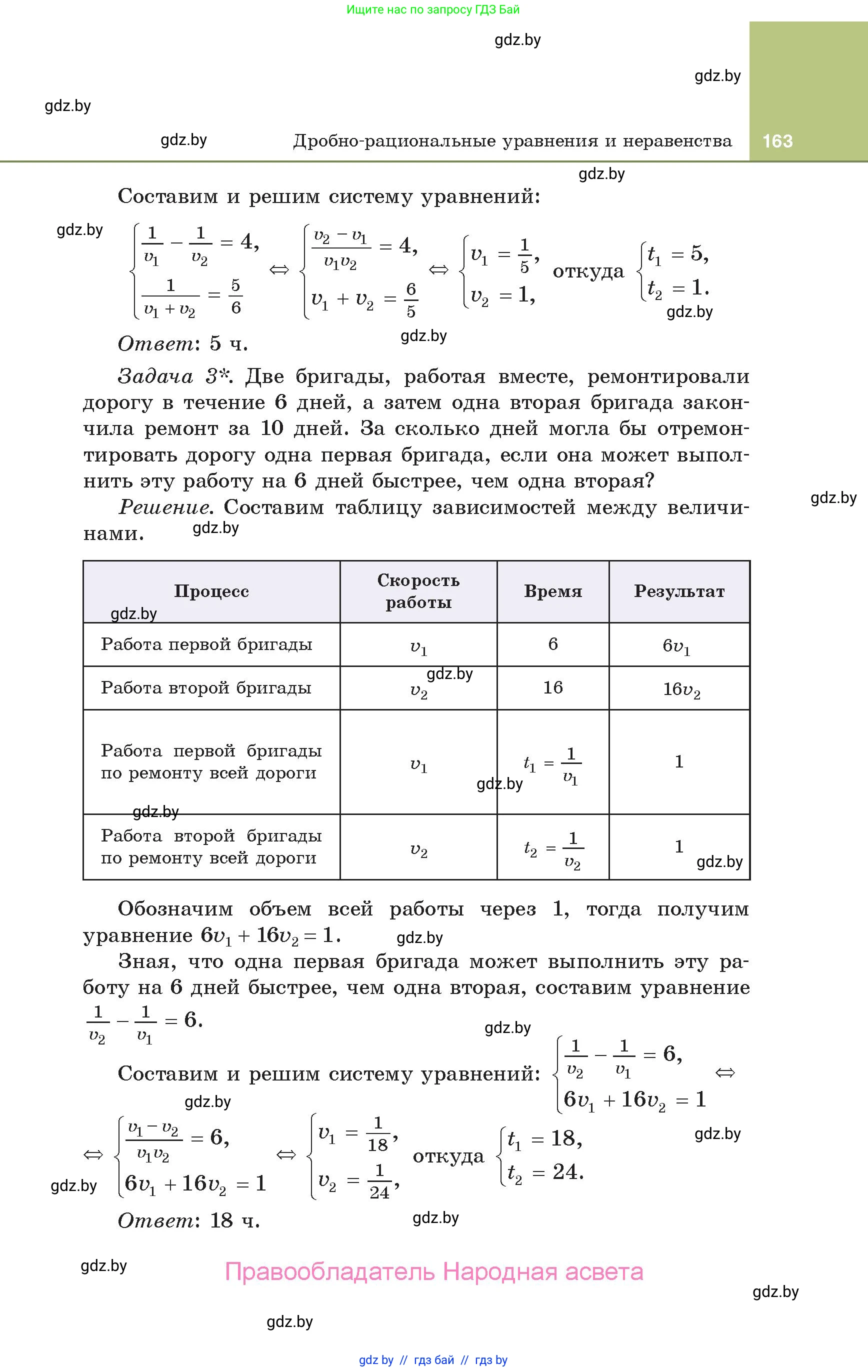Алгебра, 10 класс Учебник, авторы: Арефьева Ирина Глебовна, Пирютко Ольга Николаевна, издательство Народная асвета, Минск, 2019, голубого цвета, страница 163