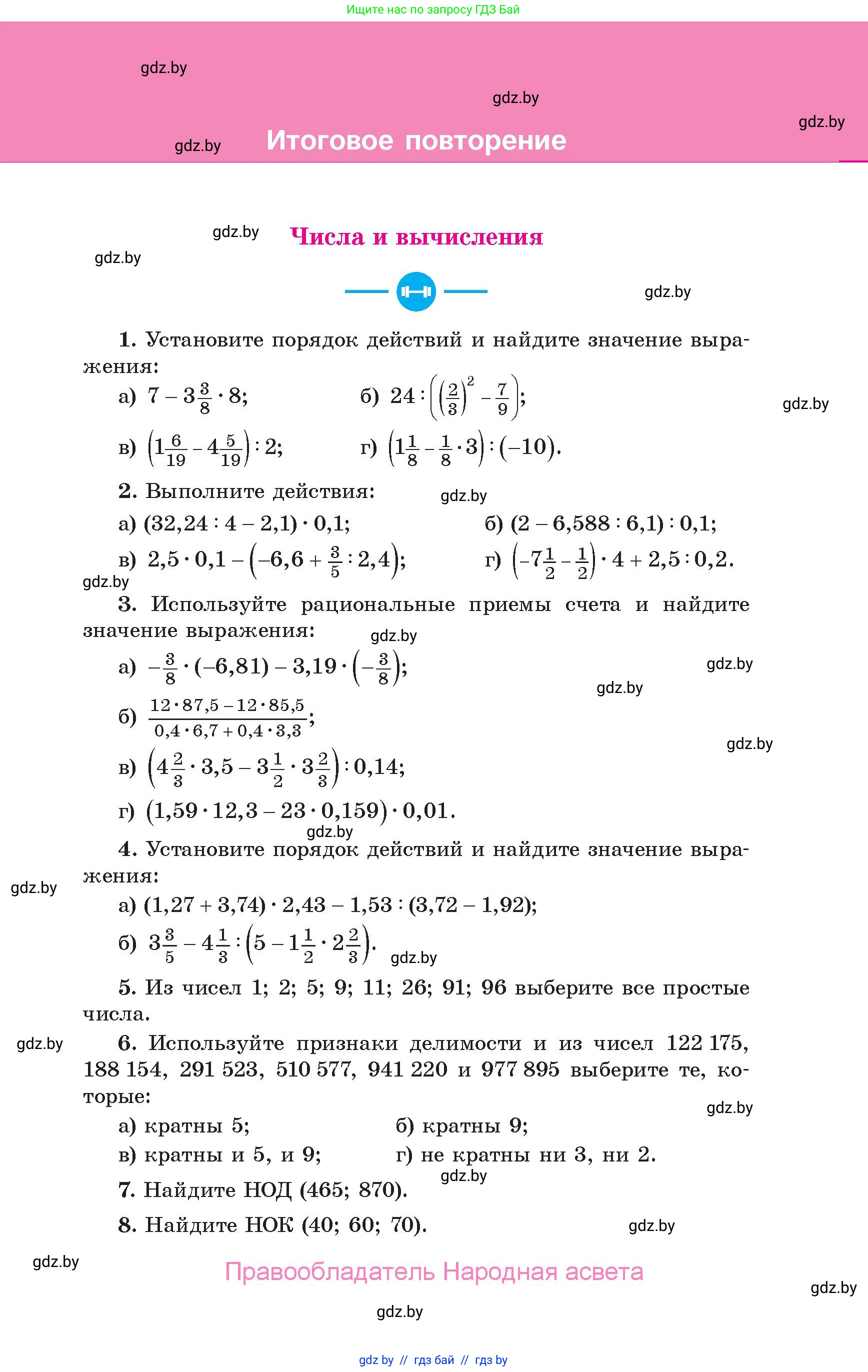 Алгебра, 10 класс Учебник, авторы: Арефьева Ирина Глебовна, Пирютко Ольга Николаевна, издательство Народная асвета, Минск, 2019, голубого цвета, страница 265