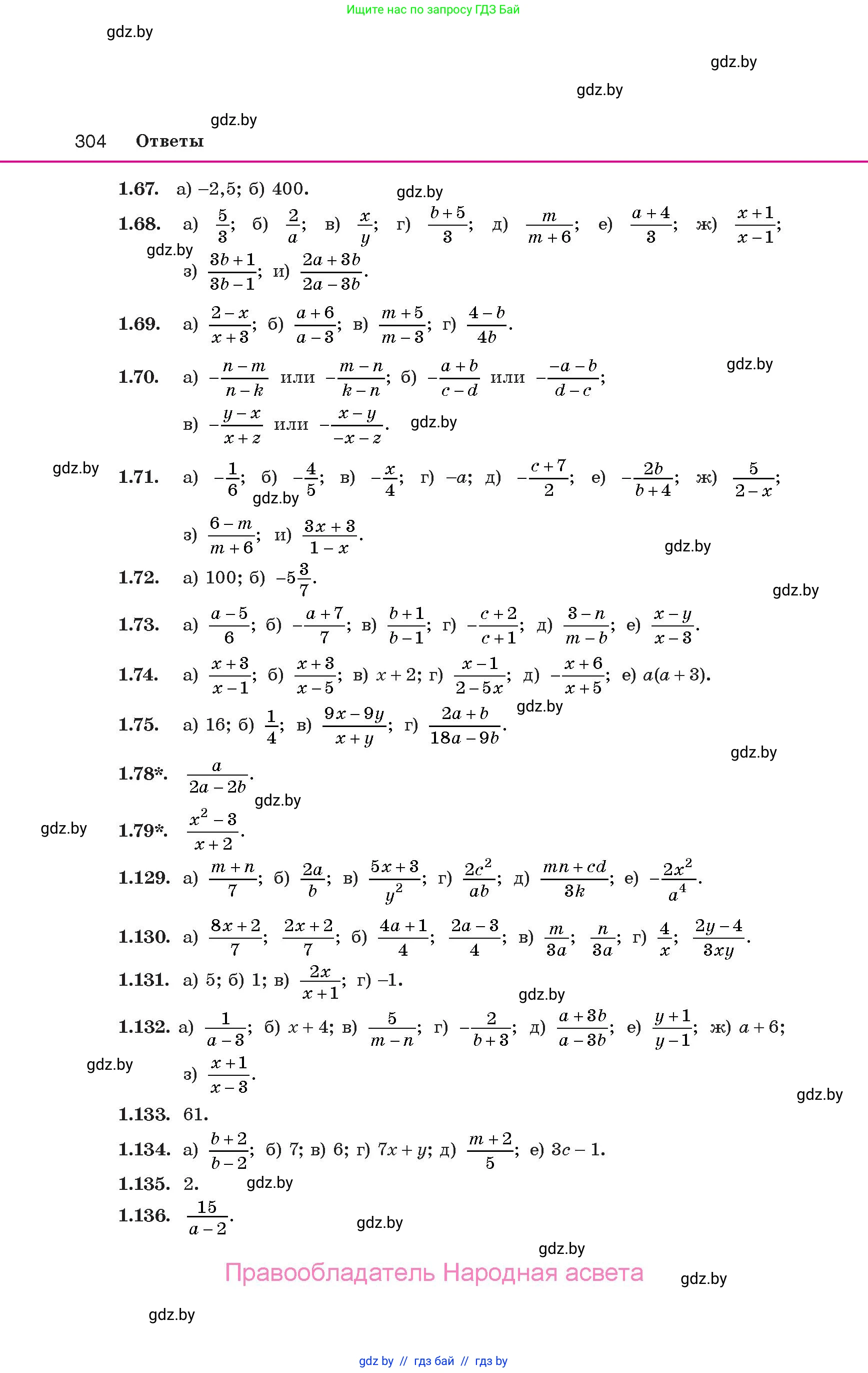 Алгебра, 10 класс Учебник, авторы: Арефьева Ирина Глебовна, Пирютко Ольга Николаевна, издательство Народная асвета, Минск, 2019, голубого цвета, страница 304