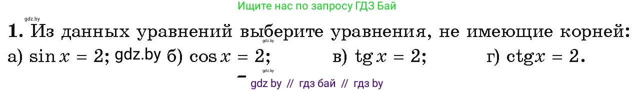 Алгебра, 10 класс Учебник, авторы: Арефьева Ирина Глебовна, Пирютко Ольга Николаевна, издательство Народная асвета, Минск, 2019, голубого цвета, страница 112, Условие