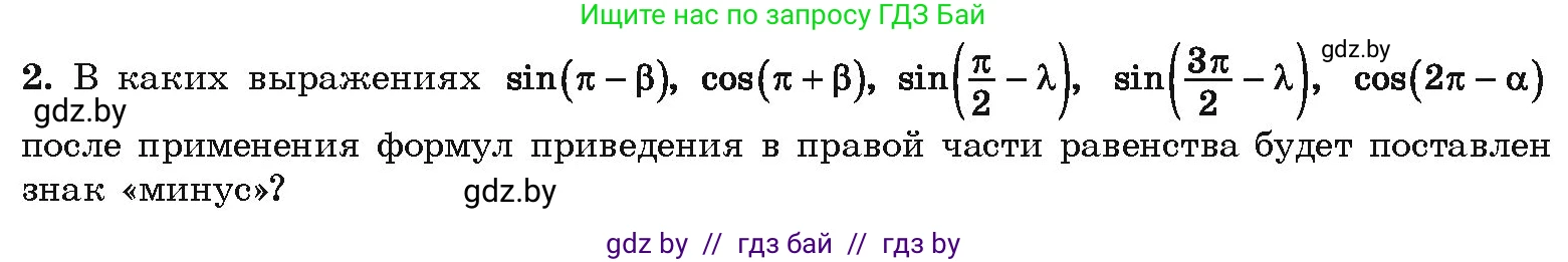 Алгебра, 10 класс Учебник, авторы: Арефьева Ирина Глебовна, Пирютко Ольга Николаевна, издательство Народная асвета, Минск, 2019, голубого цвета, страница 124, Условие