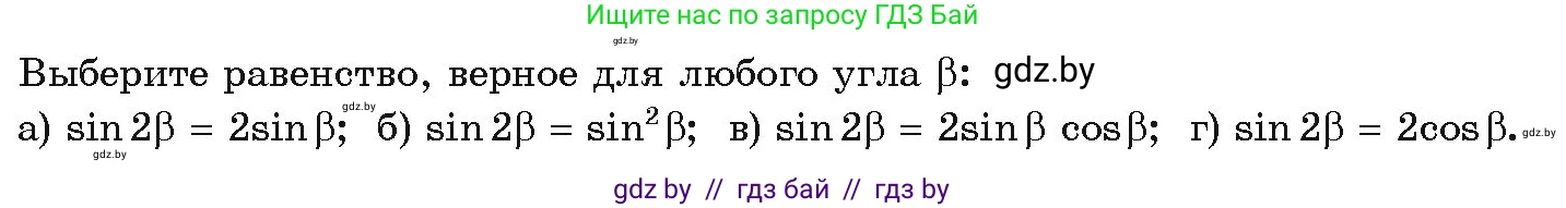 Алгебра, 10 класс Учебник, авторы: Арефьева Ирина Глебовна, Пирютко Ольга Николаевна, издательство Народная асвета, Минск, 2019, голубого цвета, страница 147, Условие