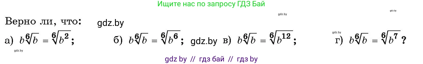 Алгебра, 10 класс Учебник, авторы: Арефьева Ирина Глебовна, Пирютко Ольга Николаевна, издательство Народная асвета, Минск, 2019, голубого цвета, страница 185, Условие
