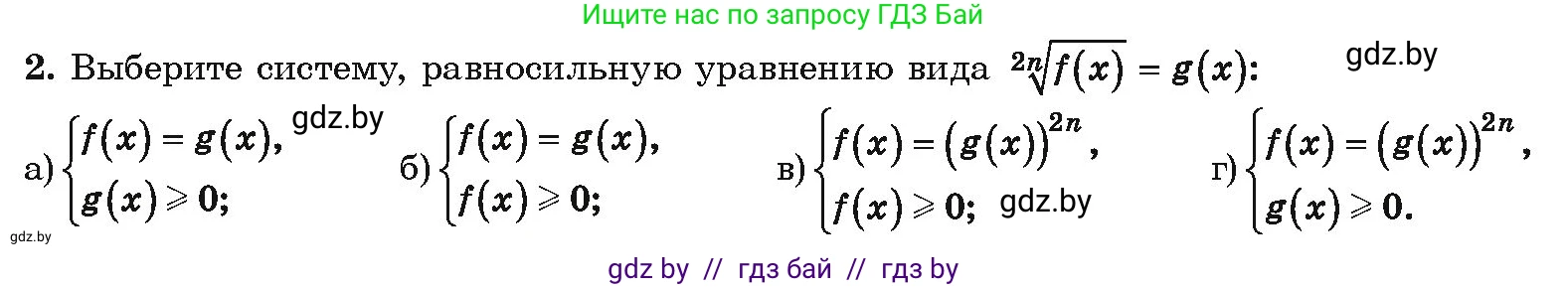 Алгебра, 10 класс Учебник, авторы: Арефьева Ирина Глебовна, Пирютко Ольга Николаевна, издательство Народная асвета, Минск, 2019, голубого цвета, страница 211, Условие