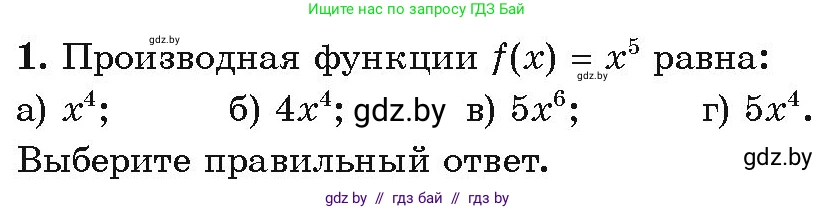 Алгебра, 10 класс Учебник, авторы: Арефьева Ирина Глебовна, Пирютко Ольга Николаевна, издательство Народная асвета, Минск, 2019, голубого цвета, страница 235, Условие