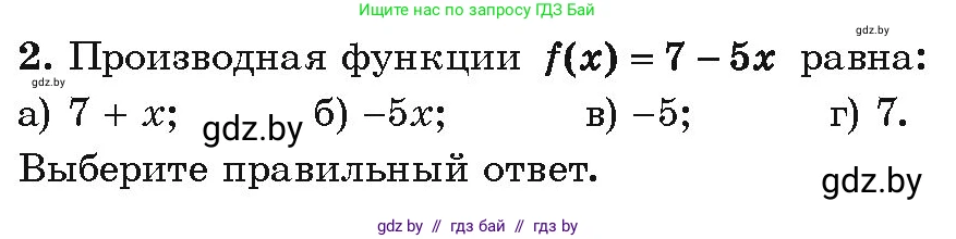 Алгебра, 10 класс Учебник, авторы: Арефьева Ирина Глебовна, Пирютко Ольга Николаевна, издательство Народная асвета, Минск, 2019, голубого цвета, страница 235, Условие