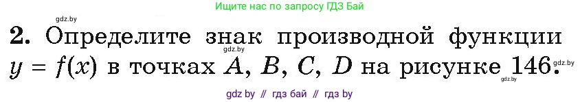 Алгебра, 10 класс Учебник, авторы: Арефьева Ирина Глебовна, Пирютко Ольга Николаевна, издательство Народная асвета, Минск, 2019, голубого цвета, страница 251, Условие