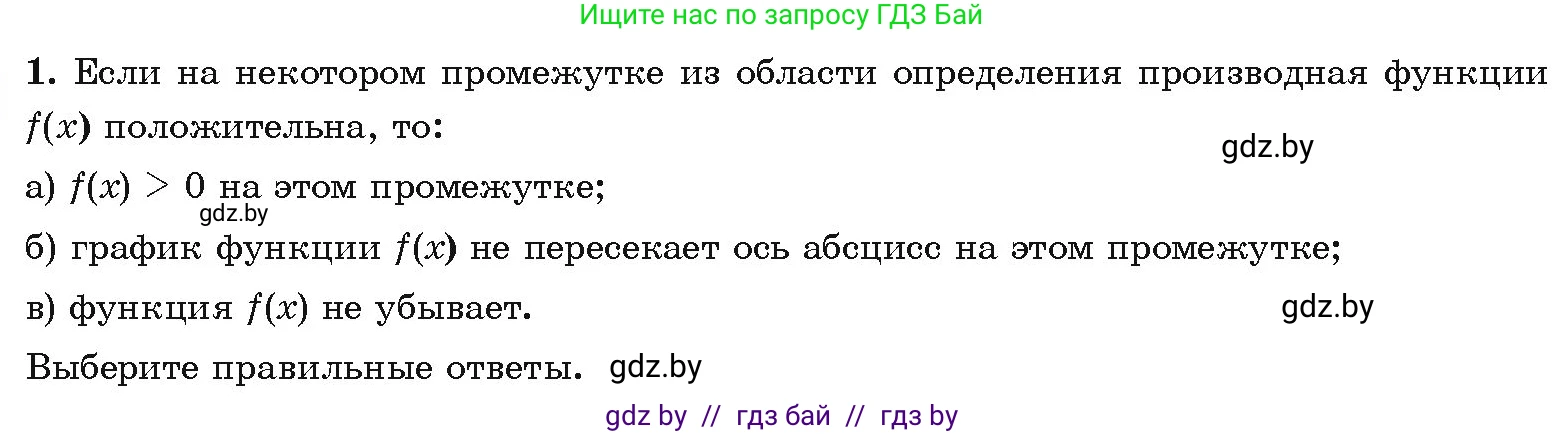 Алгебра, 10 класс Учебник, авторы: Арефьева Ирина Глебовна, Пирютко Ольга Николаевна, издательство Народная асвета, Минск, 2019, голубого цвета, страница 262, Условие