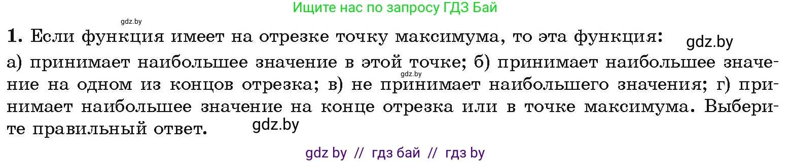Алгебра, 10 класс Учебник, авторы: Арефьева Ирина Глебовна, Пирютко Ольга Николаевна, издательство Народная асвета, Минск, 2019, голубого цвета, страница 271, Условие