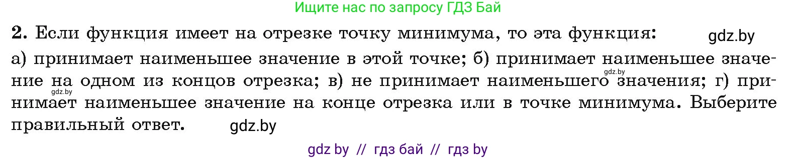 Алгебра, 10 класс Учебник, авторы: Арефьева Ирина Глебовна, Пирютко Ольга Николаевна, издательство Народная асвета, Минск, 2019, голубого цвета, страница 271, Условие