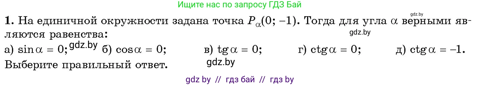 Алгебра, 10 класс Учебник, авторы: Арефьева Ирина Глебовна, Пирютко Ольга Николаевна, издательство Народная асвета, Минск, 2019, голубого цвета, страница 41, Условие