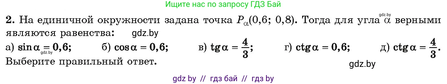 Алгебра, 10 класс Учебник, авторы: Арефьева Ирина Глебовна, Пирютко Ольга Николаевна, издательство Народная асвета, Минск, 2019, голубого цвета, страница 41, Условие