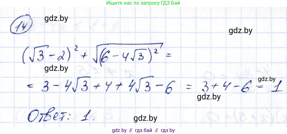 Алгебра, 10 класс Учебник, авторы: Арефьева Ирина Глебовна, Пирютко Ольга Николаевна, издательство Народная асвета, Минск, 2019, голубого цвета, страница 5, номер 14, Решение