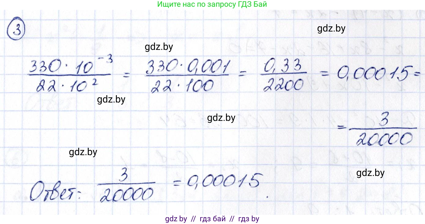 Алгебра, 10 класс Учебник, авторы: Арефьева Ирина Глебовна, Пирютко Ольга Николаевна, издательство Народная асвета, Минск, 2019, голубого цвета, страница 4, номер 3, Решение