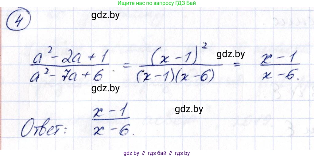Алгебра, 10 класс Учебник, авторы: Арефьева Ирина Глебовна, Пирютко Ольга Николаевна, издательство Народная асвета, Минск, 2019, голубого цвета, страница 4, номер 4, Решение